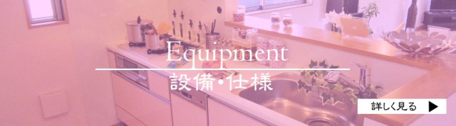 ݔEdl@Equipment